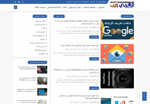 لقطة شاشة لموقع العربي ويب للتقنية
بتاريخ 09/03/2021
بواسطة دليل مواقع خطوات