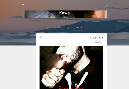 لقطة شاشة لموقع Kawa Ali
بتاريخ 11/03/2021
بواسطة دليل مواقع خطوات