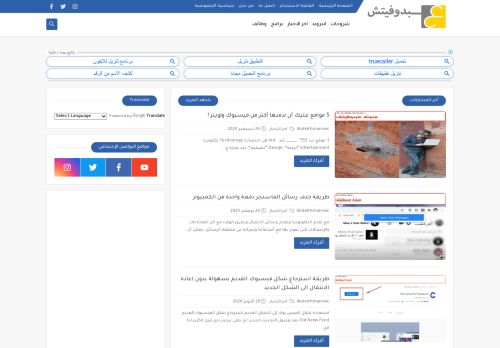 لقطة شاشة لموقع عبدوفيتش
بتاريخ 17/03/2021
بواسطة دليل مواقع خطوات