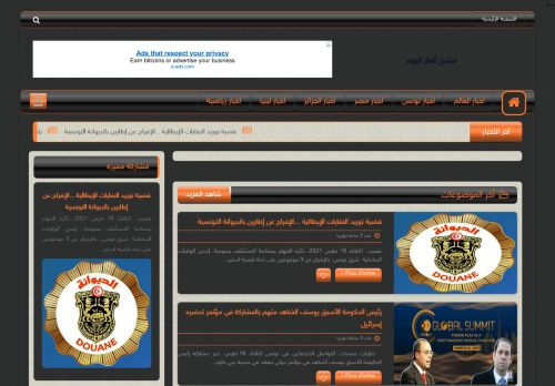 لقطة شاشة لموقع كل أخبار و فضائح العرب
بتاريخ 17/03/2021
بواسطة دليل مواقع خطوات