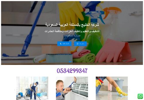 لقطة شاشة لموقع شركة الخليج لخدمات التنظيف ببيشة
بتاريخ 03/04/2021
بواسطة دليل مواقع خطوات