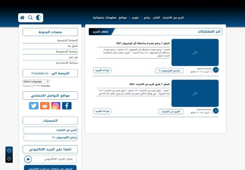 لقطة شاشة لموقع العراقي للمعلومات - Al3raqi 4 Info
بتاريخ 03/04/2021
بواسطة دليل مواقع خطوات