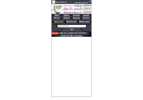 لقطة شاشة لموقع دردشة عراقية شات شمس للجوال دردشة شمس العراق الصوتية
بتاريخ 17/04/2021
بواسطة دليل مواقع خطوات