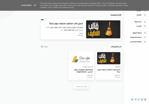 لقطة شاشة لموقع بلوجر بالعربي
بتاريخ 25/04/2021
بواسطة دليل مواقع خطوات