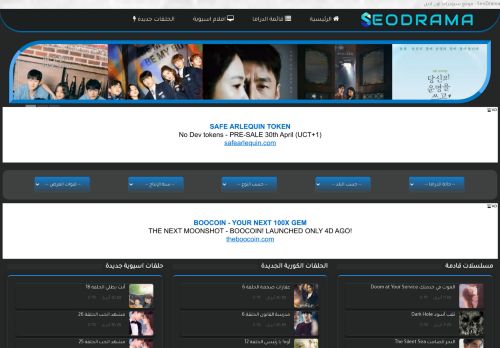 لقطة شاشة لموقع موقع seodrama - مشاهدة المسلسلات الكورية واليابانية
بتاريخ 01/05/2021
بواسطة دليل مواقع خطوات