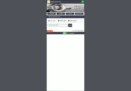 لقطة شاشة لموقع شات عسل تايم للجوال دردشة عسل تايم للجوال
بتاريخ 01/05/2021
بواسطة دليل مواقع خطوات