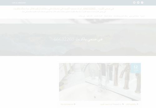 لقطة شاشة لموقع تركيب سخانات الكويت
بتاريخ 01/05/2021
بواسطة دليل مواقع خطوات