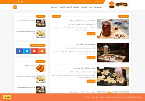 لقطة شاشة لموقع الطباخ المحترف
بتاريخ 08/05/2021
بواسطة دليل مواقع خطوات