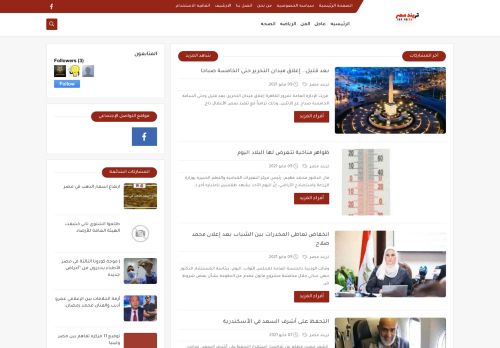 لقطة شاشة لموقع تريند مصر
بتاريخ 10/05/2021
بواسطة دليل مواقع خطوات