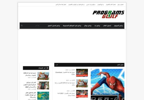 لقطة شاشة لموقع برامج الخليج
بتاريخ 16/05/2021
بواسطة دليل مواقع خطوات
