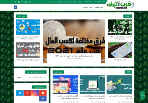 لقطة شاشة لموقع عرب تيك : Arabe-tech
بتاريخ 20/05/2021
بواسطة دليل مواقع خطوات