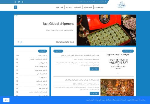 لقطة شاشة لموقع موقع تاريخ و حضارة المغرب
بتاريخ 29/05/2021
بواسطة دليل مواقع خطوات