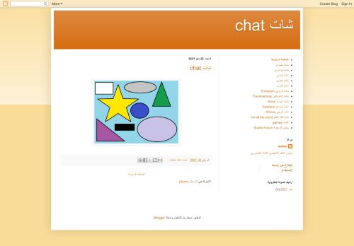 لقطة شاشة لموقع شات chat
بتاريخ 29/05/2021
بواسطة دليل مواقع خطوات