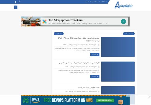 لقطة شاشة لموقع artechblo-عرب تك بلوق
بتاريخ 08/07/2021
بواسطة دليل مواقع خطوات