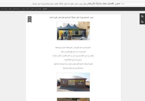 لقطة شاشة لموقع صور خيام ملكية
بتاريخ 12/07/2021
بواسطة دليل مواقع خطوات