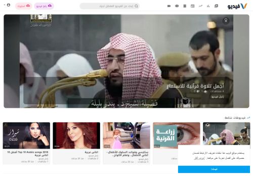 لقطة شاشة لموقع زاجل فيديو منصة عربية لمشاركة مقاطع الفيديو
بتاريخ 22/07/2021
بواسطة دليل مواقع خطوات