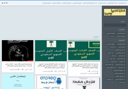 لقطة شاشة لموقع المكتبة الذهبية الإلكترونية
بتاريخ 26/07/2021
بواسطة دليل مواقع خطوات
