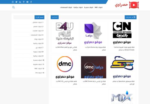 لقطة شاشة لموقع حصراوي - قنوات عربية بث مباشر
بتاريخ 02/08/2021
بواسطة دليل مواقع خطوات