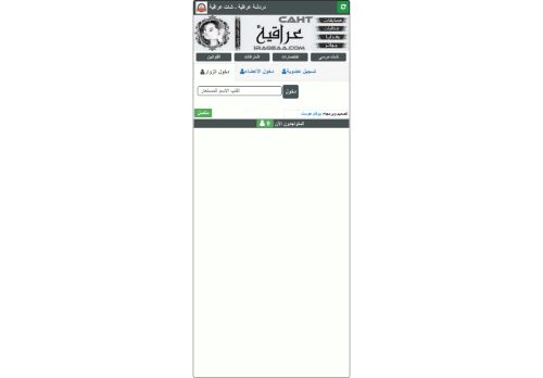 لقطة شاشة لموقع شات عراقية - شات المحبة للجوال - دردشة المحبة للجوال
بتاريخ 10/08/2021
بواسطة دليل مواقع خطوات