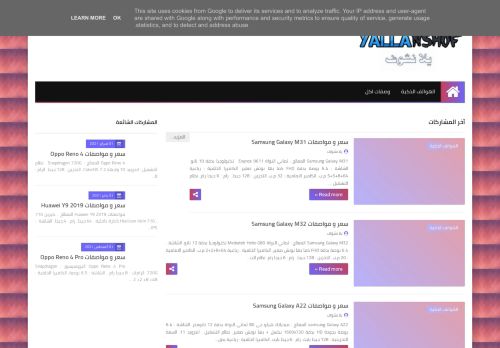 لقطة شاشة لموقع يلا نشوف - Yalla Nshof
بتاريخ 17/08/2021
بواسطة دليل مواقع خطوات