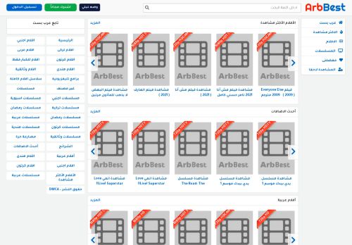 لقطة شاشة لموقع ArbBest عرب بست
بتاريخ 19/08/2021
بواسطة دليل مواقع خطوات