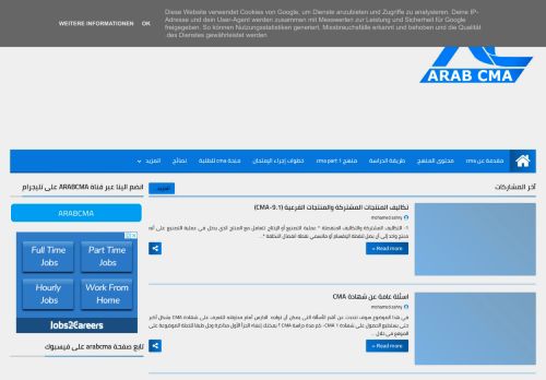 لقطة شاشة لموقع موقع عرب cma
بتاريخ 25/08/2021
بواسطة دليل مواقع خطوات