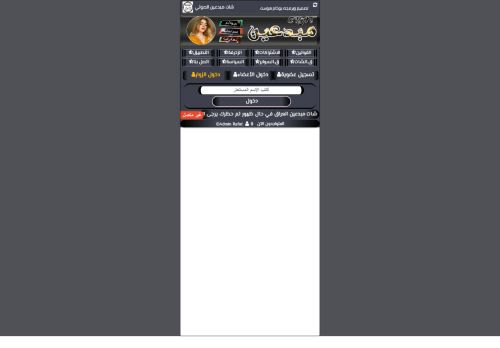 لقطة شاشة لموقع شات مبدعين دردشة مبدعين العراق
بتاريخ 29/08/2021
بواسطة دليل مواقع خطوات