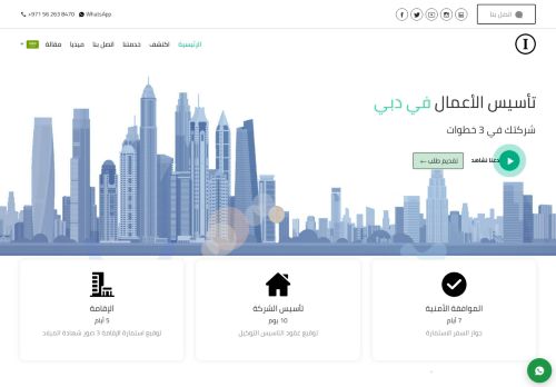 لقطة شاشة لموقع تأسيس شركة في دبي
بتاريخ 02/09/2021
بواسطة دليل مواقع خطوات