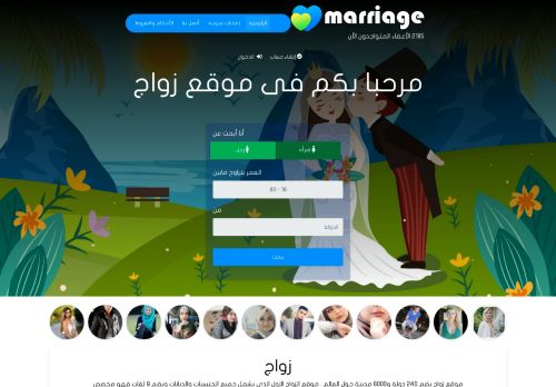 لقطة شاشة لموقع موقع زواج عربى
بتاريخ 02/09/2021
بواسطة دليل مواقع خطوات