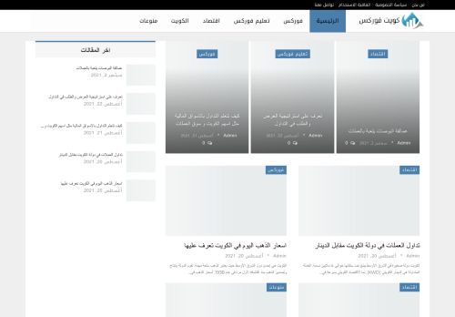 لقطة شاشة لموقع كويت فوركس
بتاريخ 02/09/2021
بواسطة دليل مواقع خطوات