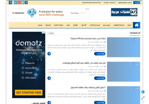لقطة شاشة لموقع تقنيات عربية
بتاريخ 18/09/2021
بواسطة دليل مواقع خطوات