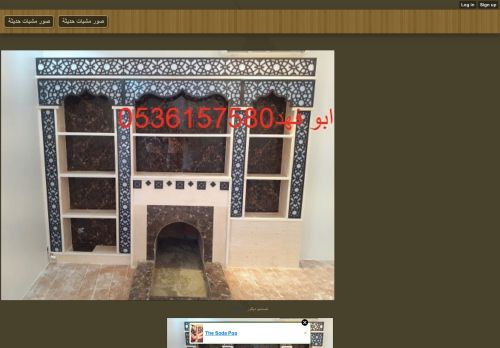 لقطة شاشة لموقع بناء مشبات فخمة , صور مشبات , ديكورات مشبات ,
بتاريخ 01/10/2021
بواسطة دليل مواقع خطوات