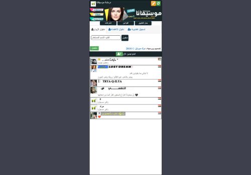 لقطة شاشة لموقع دردشة عراقية
بتاريخ 23/10/2021
بواسطة دليل مواقع خطوات