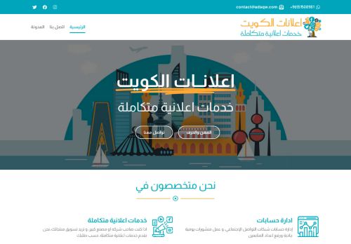 لقطة شاشة لموقع اعلانات الكويت
بتاريخ 16/10/2021
بواسطة دليل مواقع خطوات