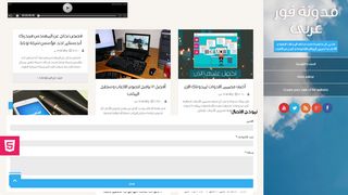 لقطة شاشة لموقع for 3araby
بتاريخ 21/09/2019
بواسطة دليل مواقع خطوات