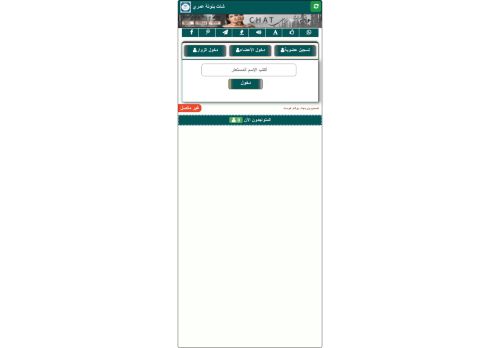 لقطة شاشة لموقع شات بنوته
بتاريخ 05/11/2021
بواسطة دليل مواقع خطوات