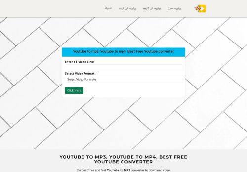 لقطة شاشة لموقع يوتيوب الى MP3, يوتيوب الى MP4، الأفضل مجانًا محول يوتيوب
بتاريخ 13/11/2021
بواسطة دليل مواقع خطوات