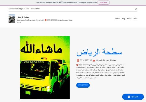 لقطة شاشة لموقع سطحة الرياض
بتاريخ 14/11/2021
بواسطة دليل مواقع خطوات