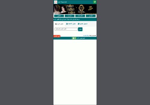 لقطة شاشة لموقع شات بنوتة عسل
بتاريخ 14/11/2021
بواسطة دليل مواقع خطوات