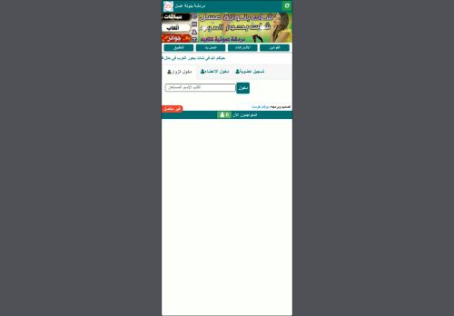 لقطة شاشة لموقع شات بحور العرب
بتاريخ 16/11/2021
بواسطة دليل مواقع خطوات