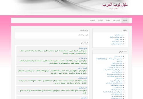 لقطة شاشة لموقع دليل توب العرب
بتاريخ 17/11/2021
بواسطة دليل مواقع خطوات