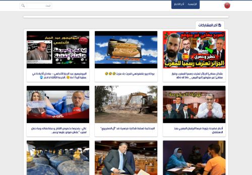لقطة شاشة لموقع 5sur5maroc أخبار المغرب
بتاريخ 17/11/2021
بواسطة دليل مواقع خطوات