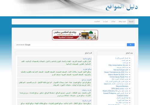 لقطة شاشة لموقع دليل المواقع والإنترنت
بتاريخ 17/11/2021
بواسطة دليل مواقع خطوات