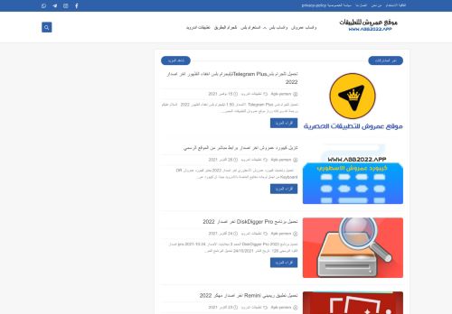 لقطة شاشة لموقع موقع عمروش للتطبيقات
بتاريخ 20/11/2021
بواسطة دليل مواقع خطوات