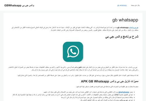 لقطة شاشة لموقع gb whatsapp
بتاريخ 25/11/2021
بواسطة دليل مواقع خطوات
