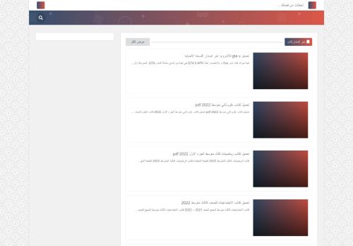 لقطة شاشة لموقع ABK FREE 2022
بتاريخ 05/12/2021
بواسطة دليل مواقع خطوات