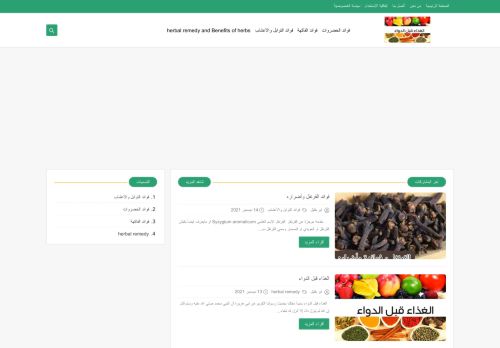 لقطة شاشة لموقع الغذاء قبل الدواء
بتاريخ 17/12/2021
بواسطة دليل مواقع خطوات