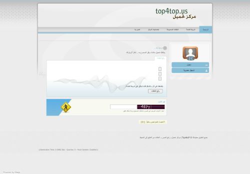 لقطة شاشة لموقع Top4toP | مركز تحميل و رفع الصور و الملفات من الخليج إلى المحيط
بتاريخ 16/01/2022
بواسطة دليل مواقع خطوات