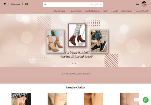 لقطة شاشة لموقع sabayia-store
بتاريخ 21/01/2022
بواسطة دليل مواقع خطوات