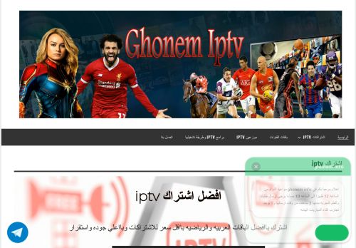 لقطة شاشة لموقع ghonem info
بتاريخ 27/01/2022
بواسطة دليل مواقع خطوات